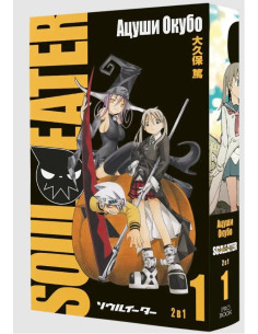 Soul Eater - том 1