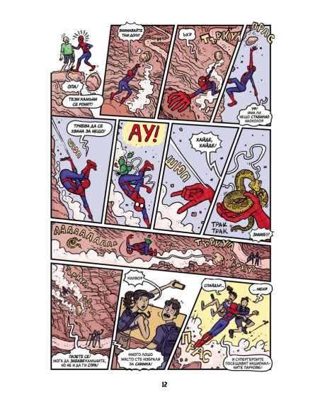 Marvel - Супер истории - том 1