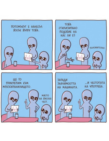 Чуден свят