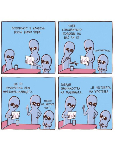 Чуден свят