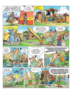 Астерикс - книга 7 - Вожд срещу вожд 2