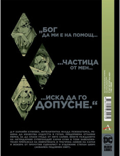 Харлийн - Книга 2 2