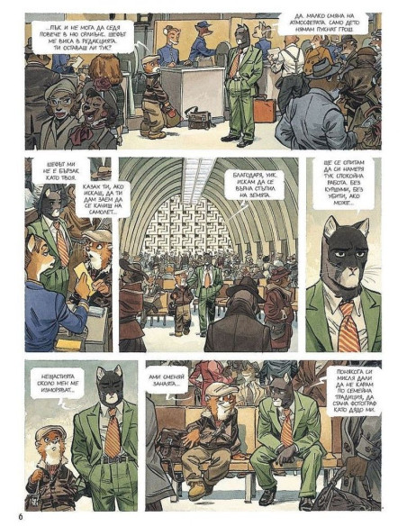 Блексед 5 - Амарило