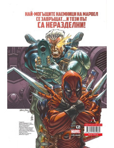 Дедпул и Кейбъл Омнибус - Deadpool - Cable Omnibus 2