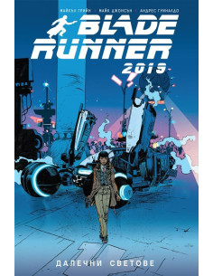 Blade Runner 2019 - Далечни светове