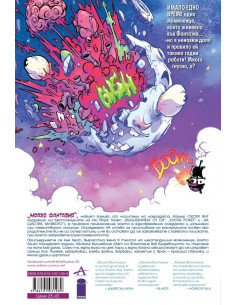 Мразя фантазия 2