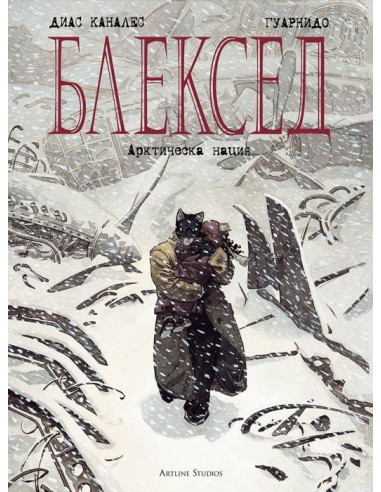 Блексед 2 - Арктическа нация