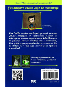 Избраният - книга 1 2
