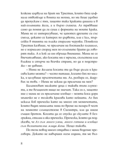 Дар или проклятие