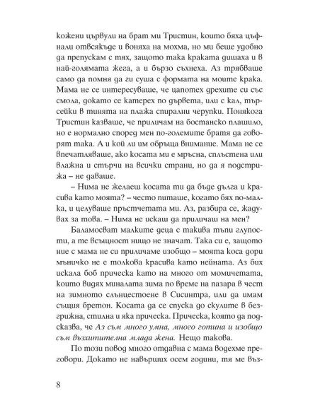 Дар или проклятие