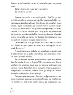 Достатъчно е, че те има 2