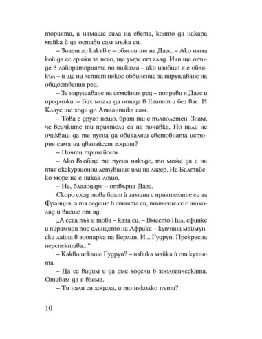 Покровителят на крадците