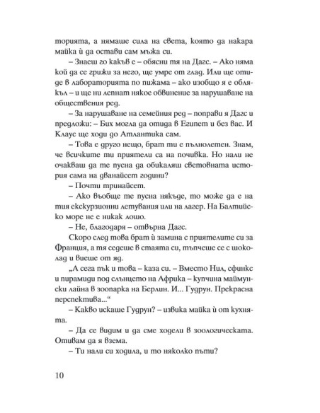 Покровителят на крадците