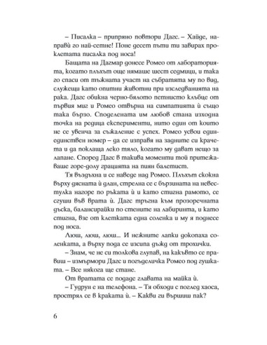 Покровителят на крадците