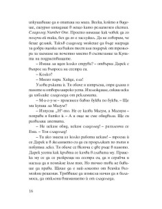 Портокалови дни 2