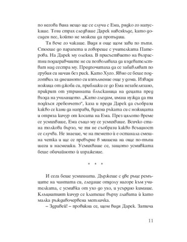 Портокалови дни