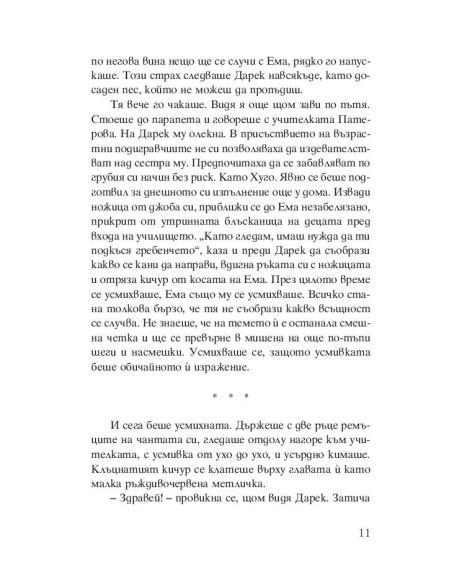 Портокалови дни