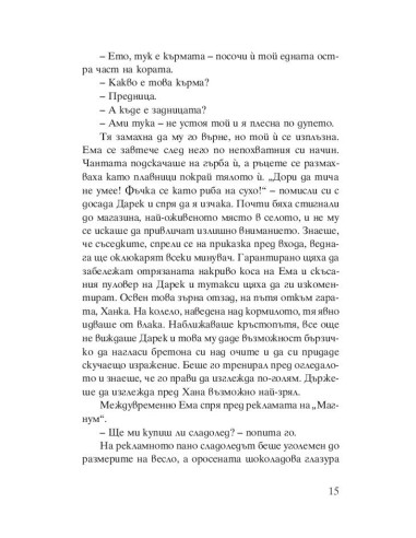 Портокалови дни