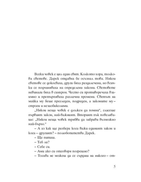 Портокалови дни