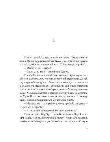 Портокалови дни