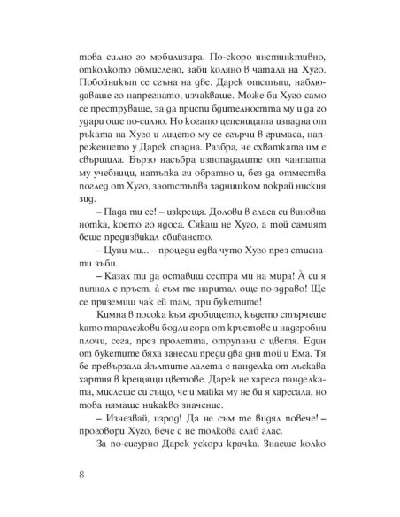 Портокалови дни