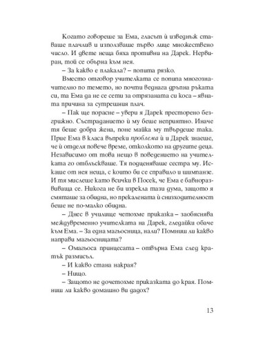 Портокалови дни