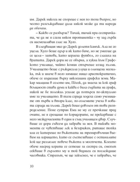 Портокалови дни