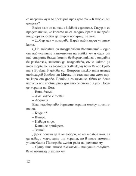 Портокалови дни