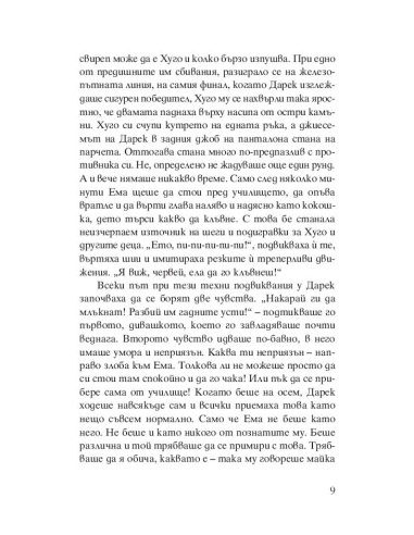 Портокалови дни