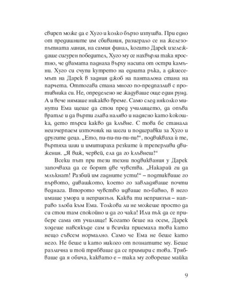 Портокалови дни