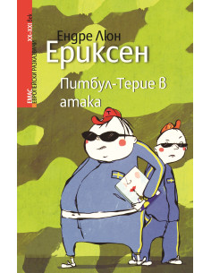 Питбул-Терие в атака