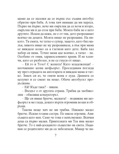 Хартиеният принц