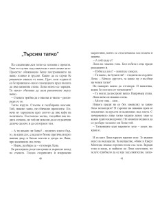 Вафлено сърце 2
