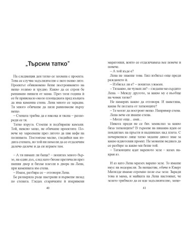 Вафлено сърце