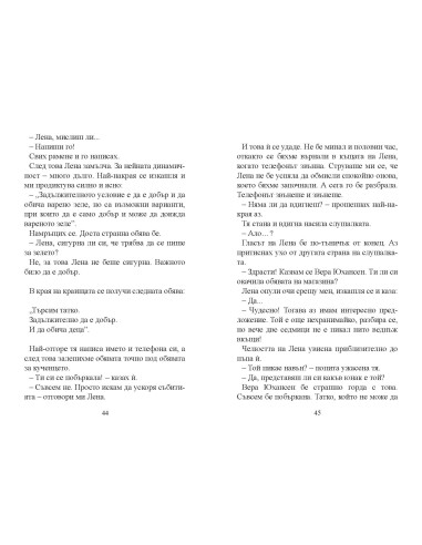 Вафлено сърце