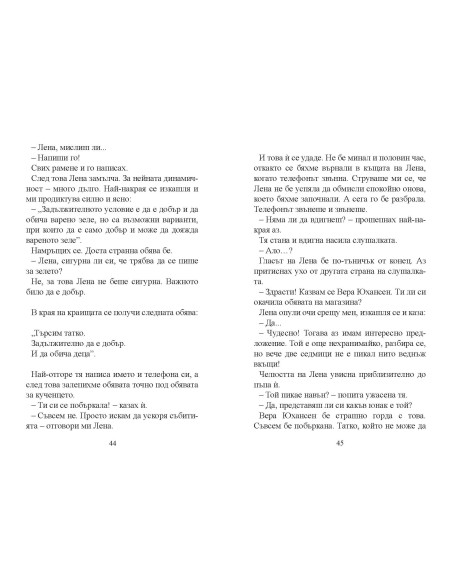 Вафлено сърце