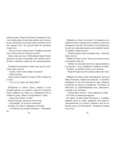 Вафлено сърце