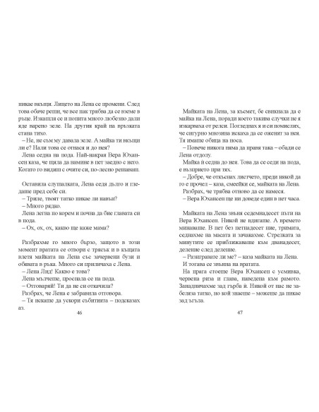 Вафлено сърце