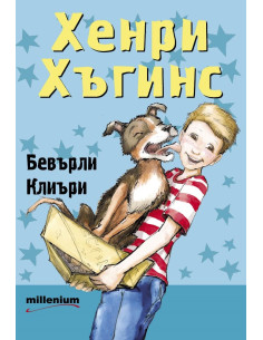 Хенри Хъгинс