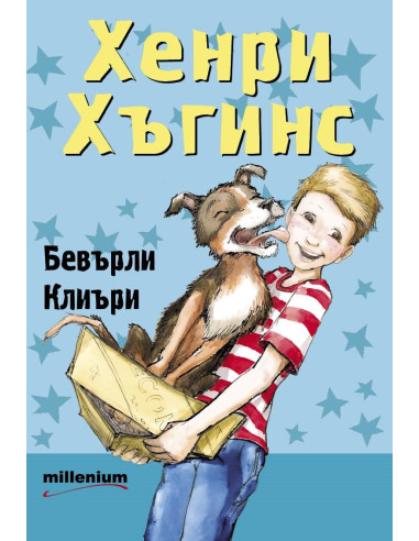 Хенри Хъгинс