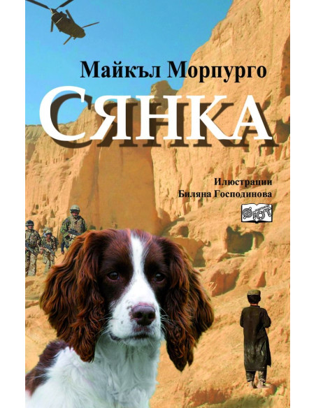 Сянка