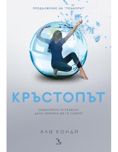 Кръстопът