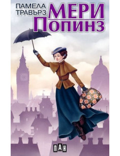 Мери Попинз