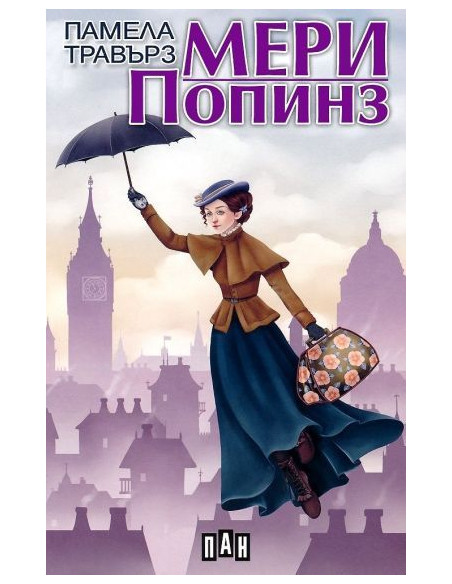 Мери Попинз
