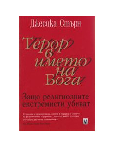 Децата на кактуса