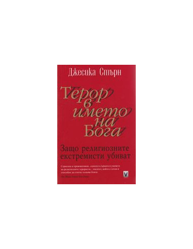 Децата на кактуса
