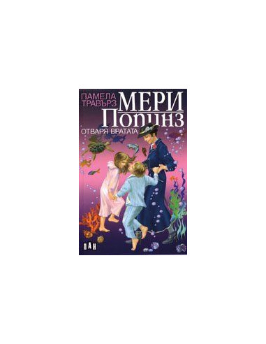 Meри Пoпинз oтвaря врaтaтa