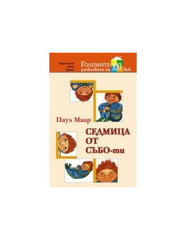 Седмица от Събо-ти
