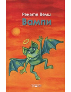 Вампи