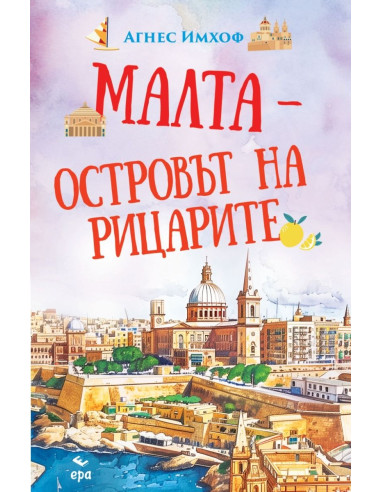 Малта - островът на рицарите